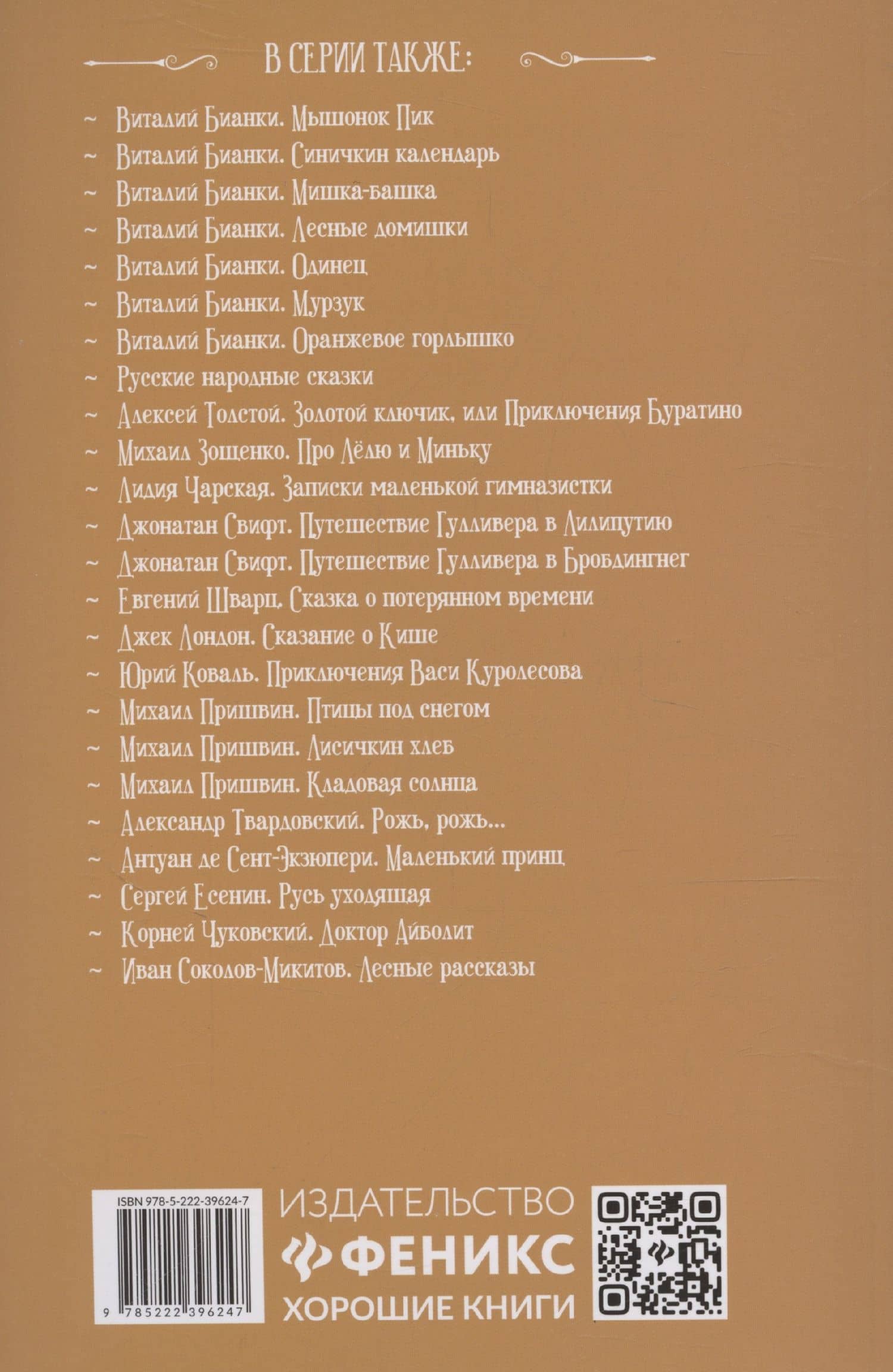 Дневник Анны Франк — Анна Франк (2)