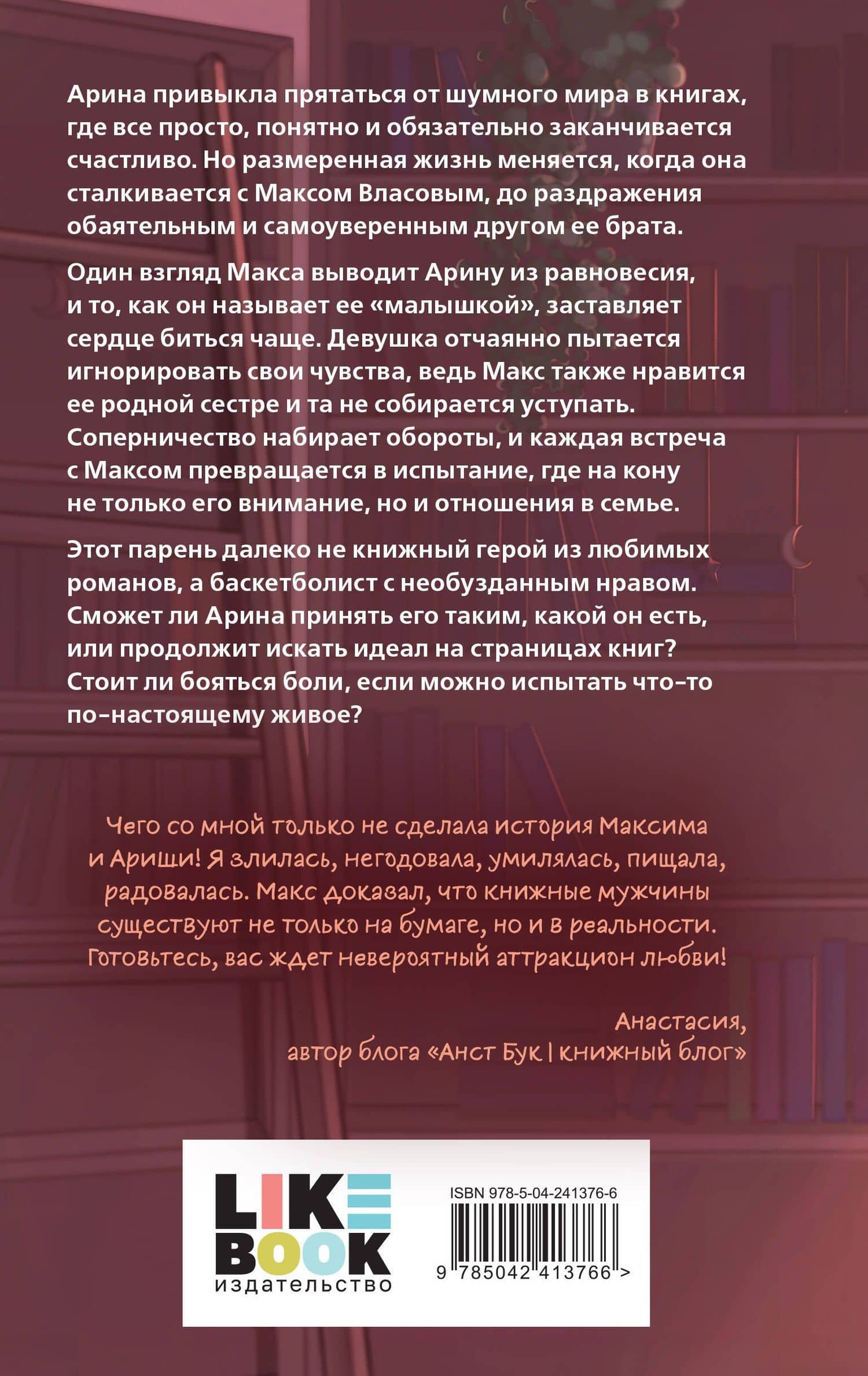 Малышка — Эллин Ти (2)