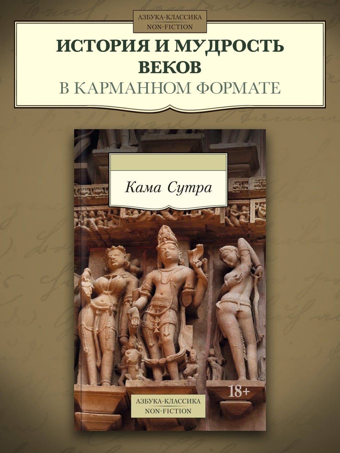 Кама Сутра — Кирилл Красник (3)