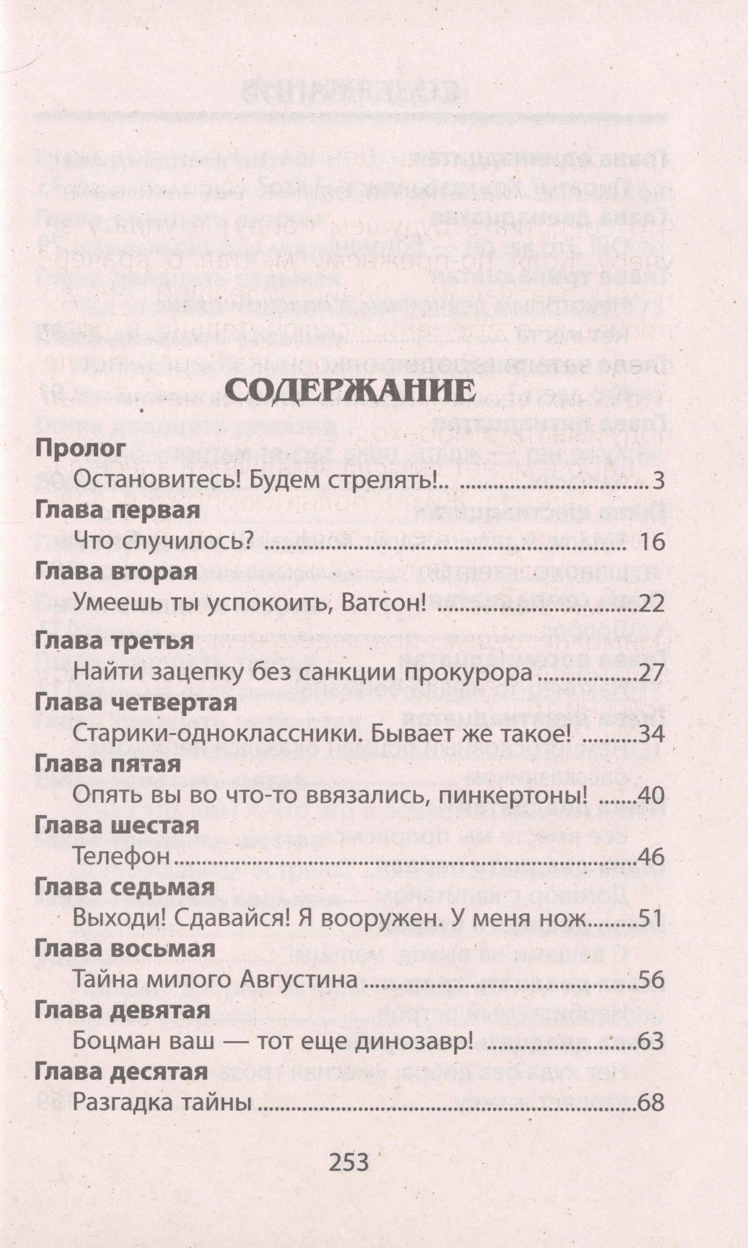 Карта старого боцмана — Влад Гринев (2)