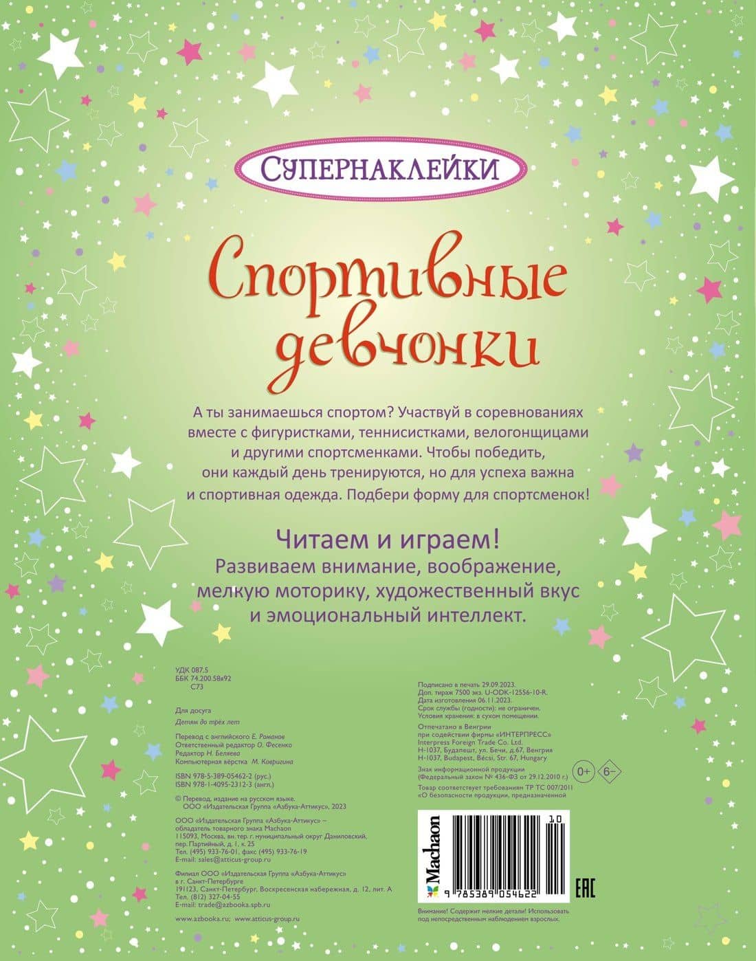 Спортивные девчонки — Фиона Ватт (2)