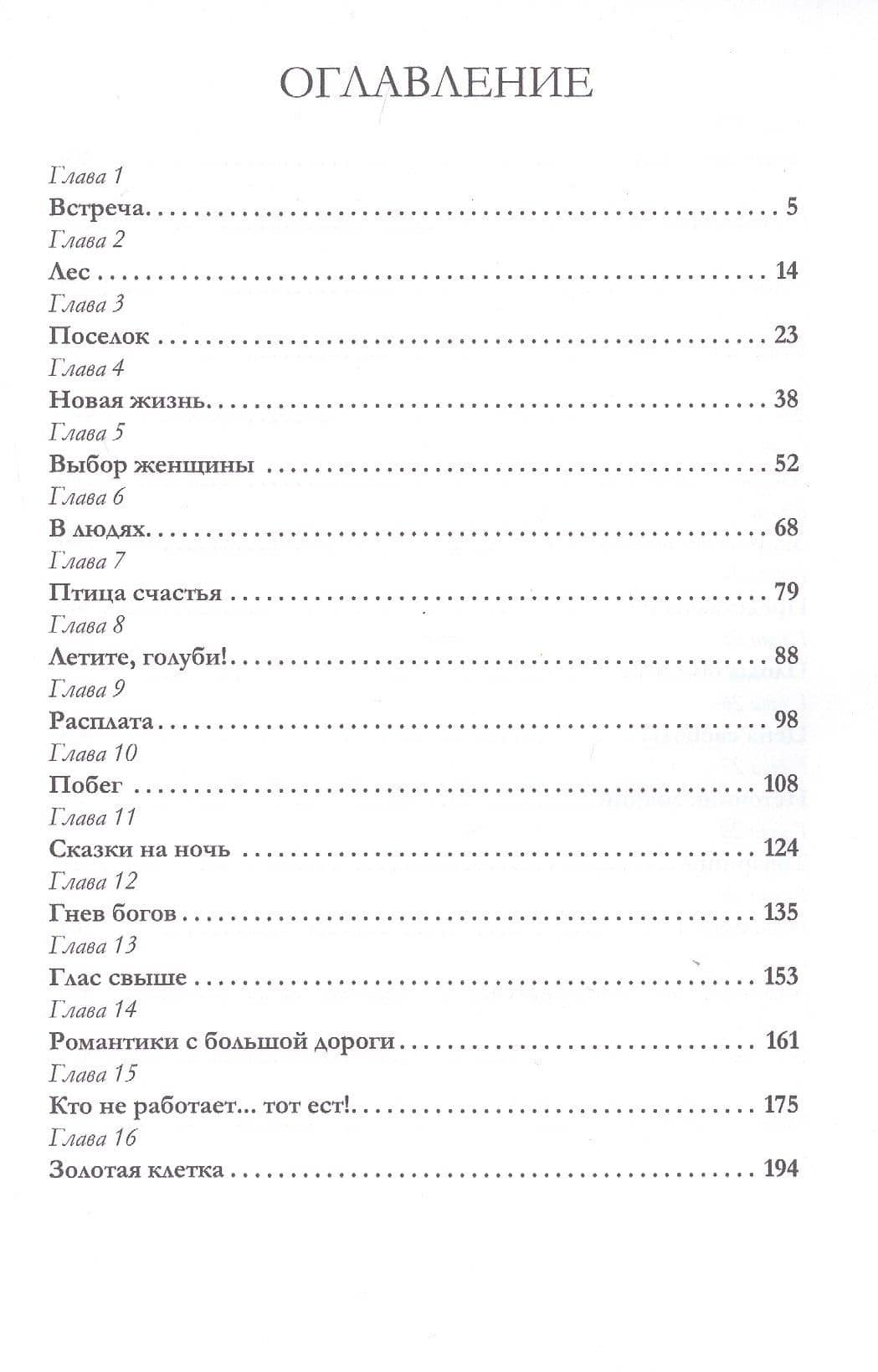 Пятый постулат — Кира Алиевна Измайлова (2)