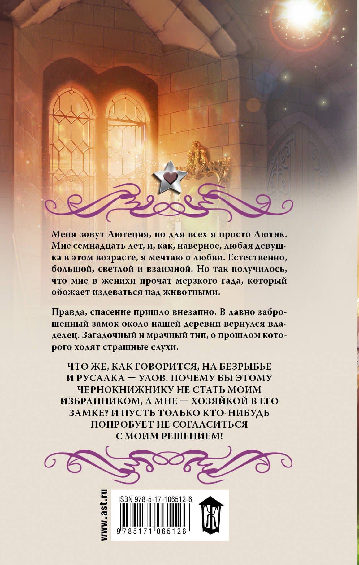 Чернокнижники выбирают блондинок — Елена Михайловна Малиновская (2)