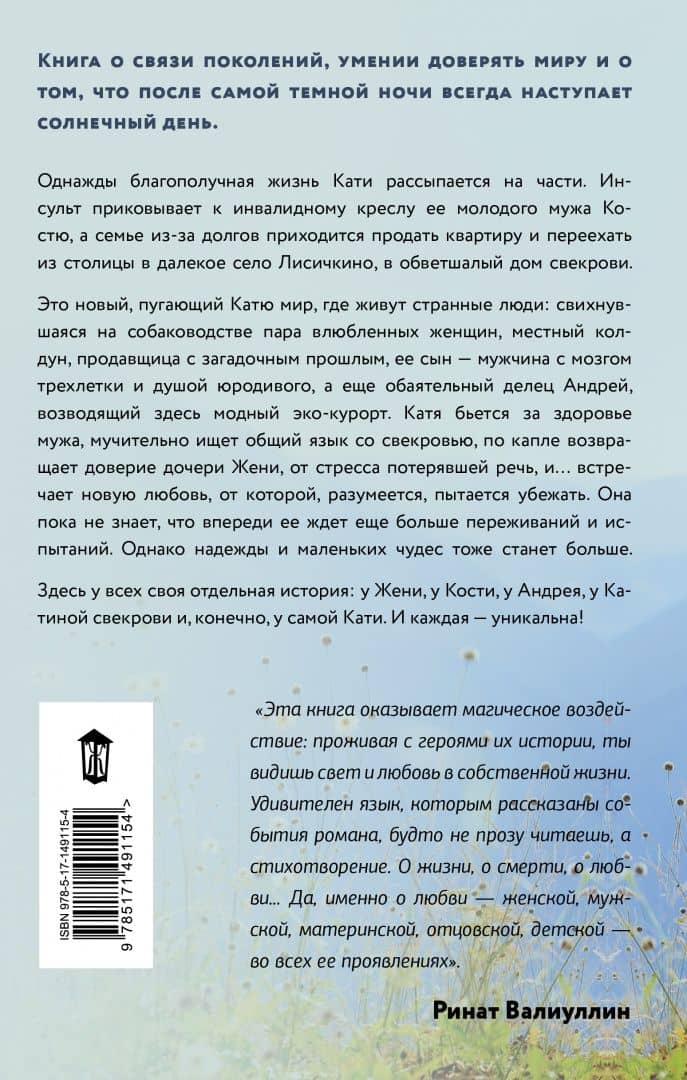 Там точно есть любовь — Татьяна Олеговна Ивашкина (2)