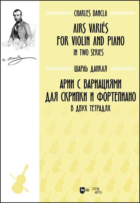 Арии с вариациями для скрипки и фортепиано. В двух тетрадях. Ноты — Шарль Данкля