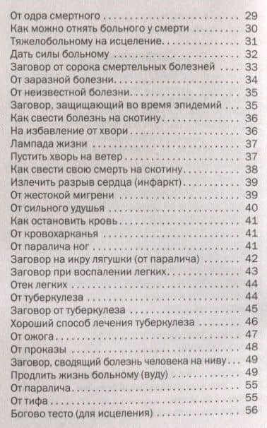 Если вы тяжело заболели. Советы и наставления — Наталья Ивановна Степанова (3)