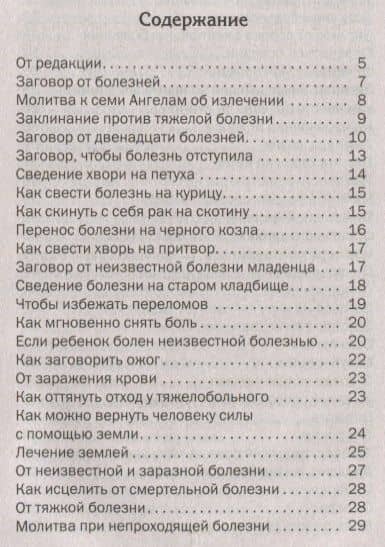 Если вы тяжело заболели. Советы и наставления — Наталья Ивановна Степанова (2)