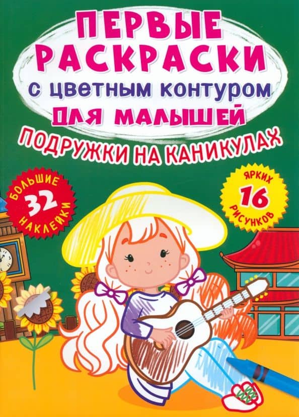 Обложка книги