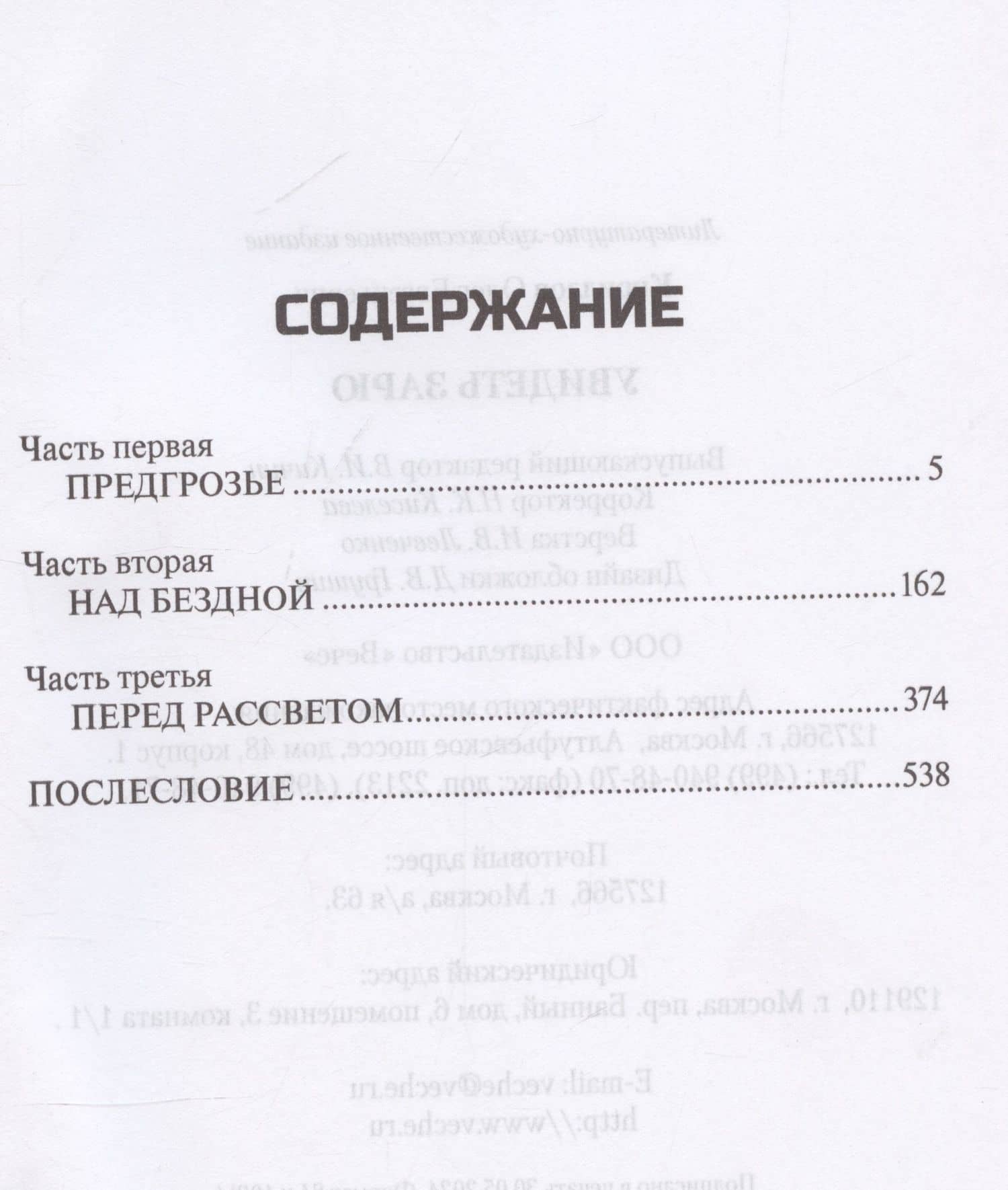 Увидеть зарю — Олег Кириллов (3)