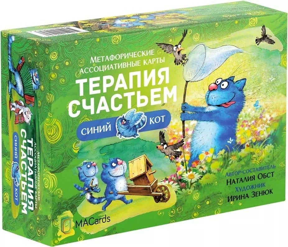 Метафорические ассоциативные карты "Терапия счастьем" — Наталия Обст