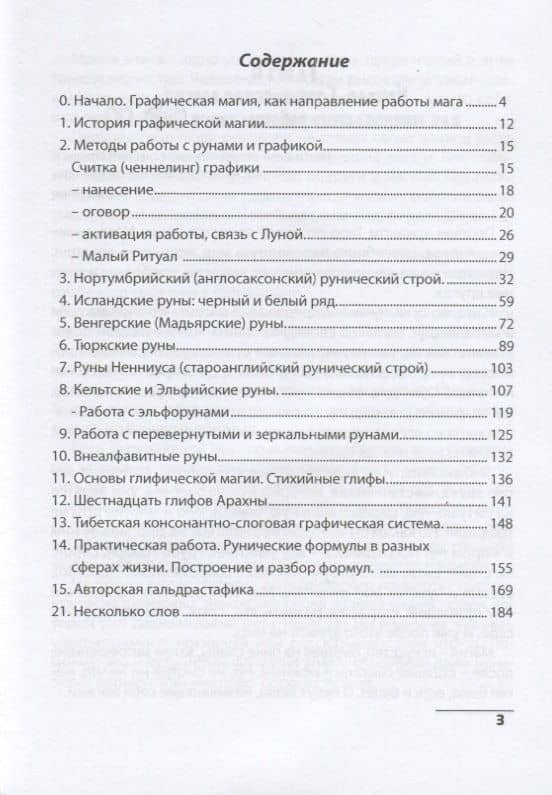 Calrdacraft Графическая магия — Liri Kavvira (2)