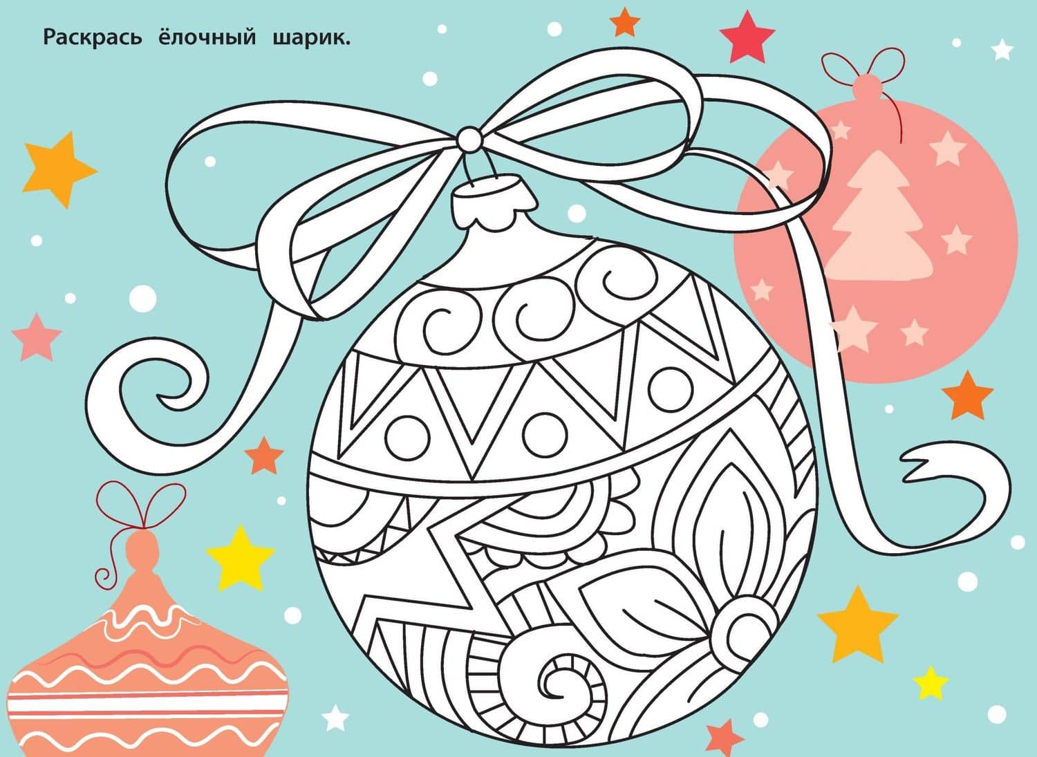 Новогодние флажки. Выпуск 1 — Лариса Викторовна Маврина (2)