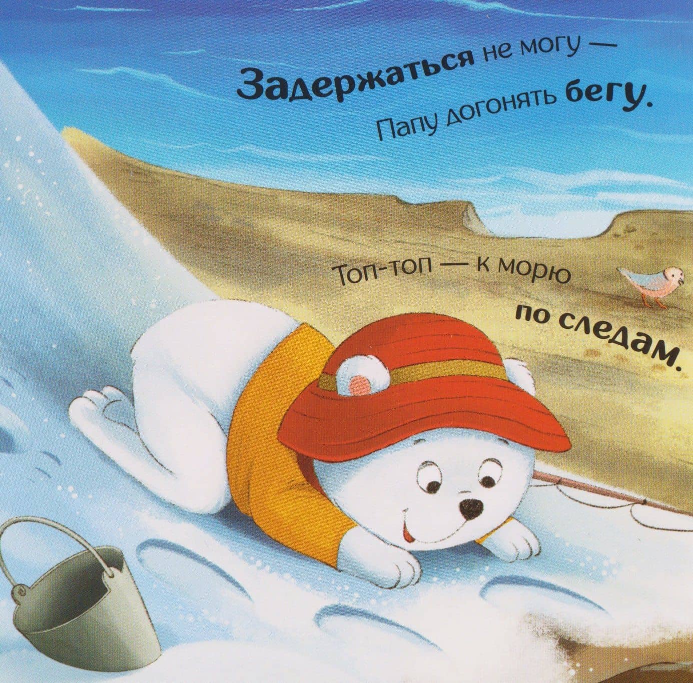 Прятки для самых маленьких. Где мой папа? (2)