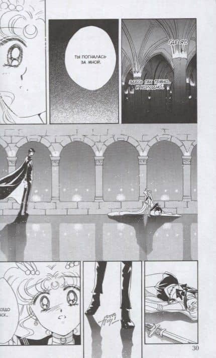 Сейлор Мун. Том 3 (Sailor Moon / Красавица воин Сейлор Мун). Манга — Наоко Такэути (3)