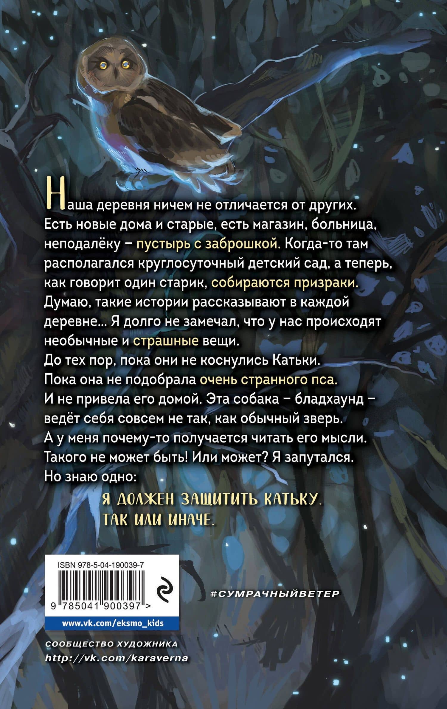 Спящая — Мария Евгеньевна Некрасова (2)