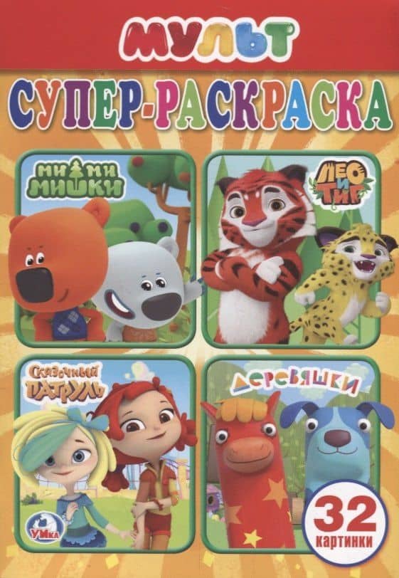 Мультмикс