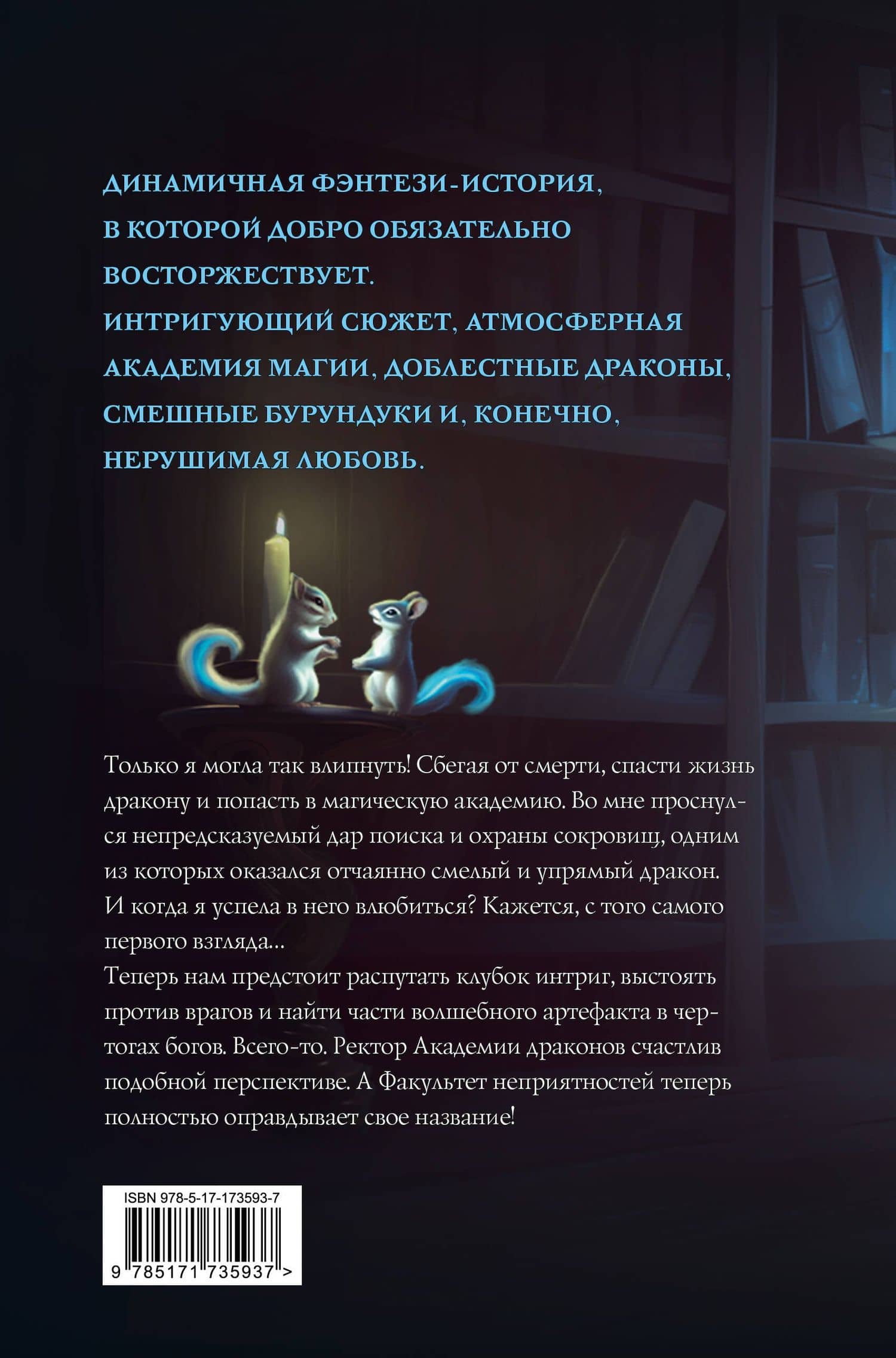 Факультет неприятностей — Ольга Сергеевна Шерстобитова (2)