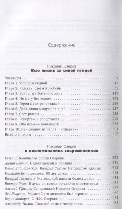 Всю жизнь за синей птицей (2)