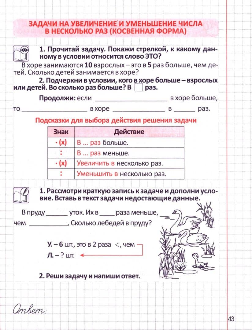 Математика. 1-2 классы. Решение задач. Комплексный тренажер — Елена Васильевна Волкова (2)