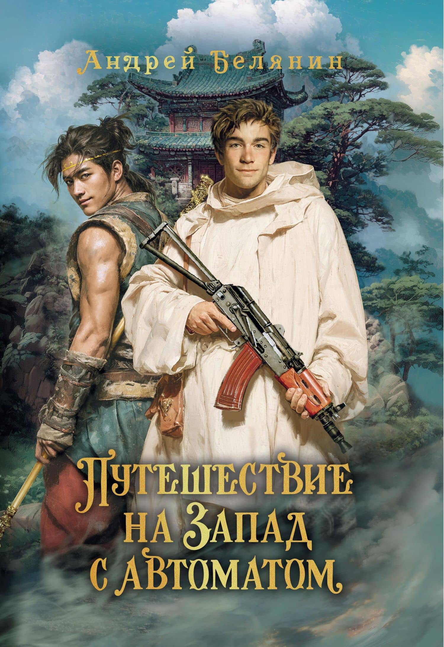 Book cover