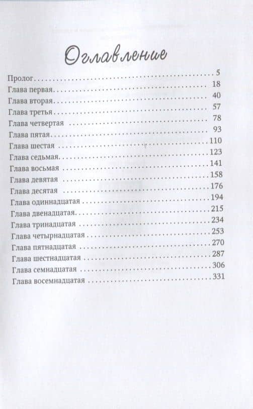 Ферма — Елена Янук (2)