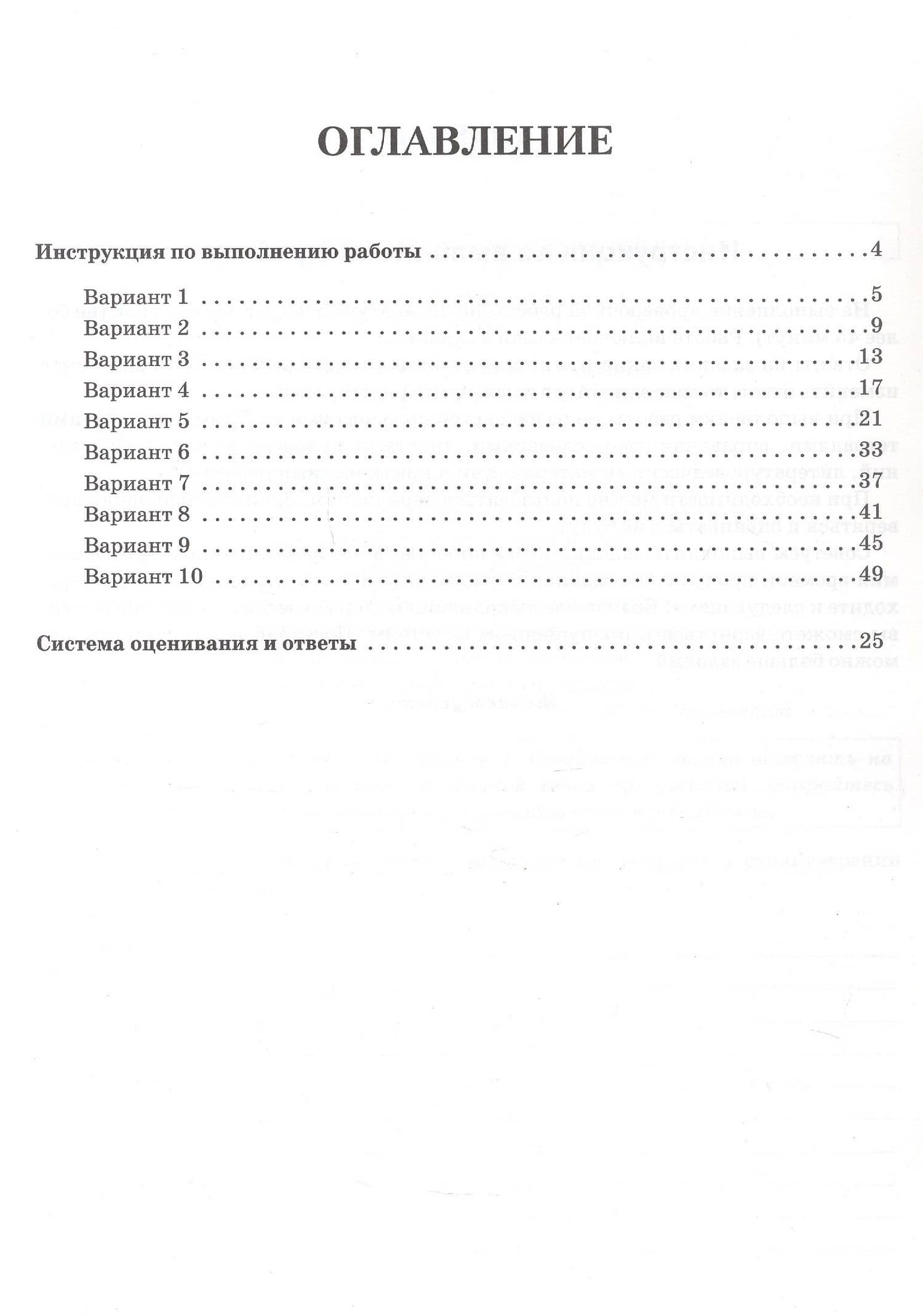 ВПР. Литература. 7 класс. 10 тренировочных вариантов. Учебное пособие. ФГОС Новый — Наталья Александровна Бугрова (2)