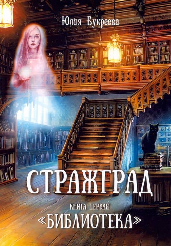 Обложка книги