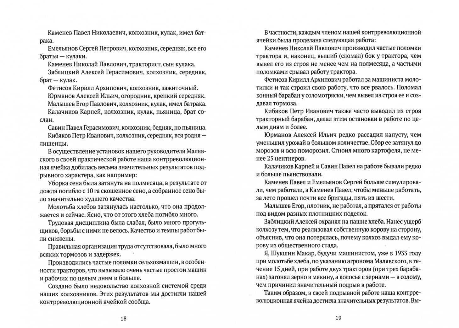 Шукшин. Честная биография — Сергей Александрович Тепляков (2)