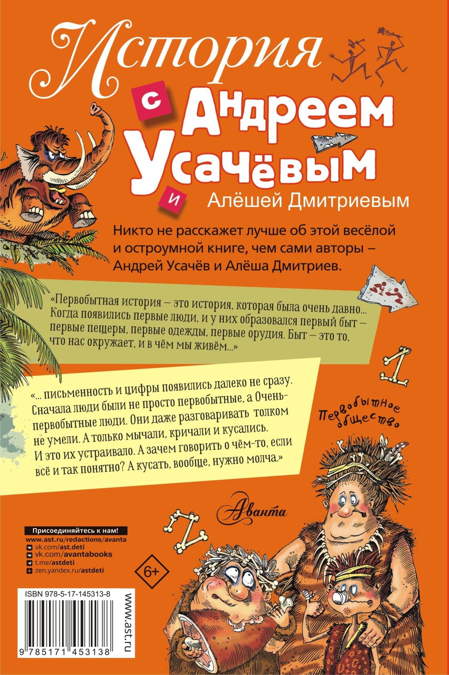 История с Андреем Усачевым и Алешей Дмитриевым — Андрей Алексеевич Усачев (2)