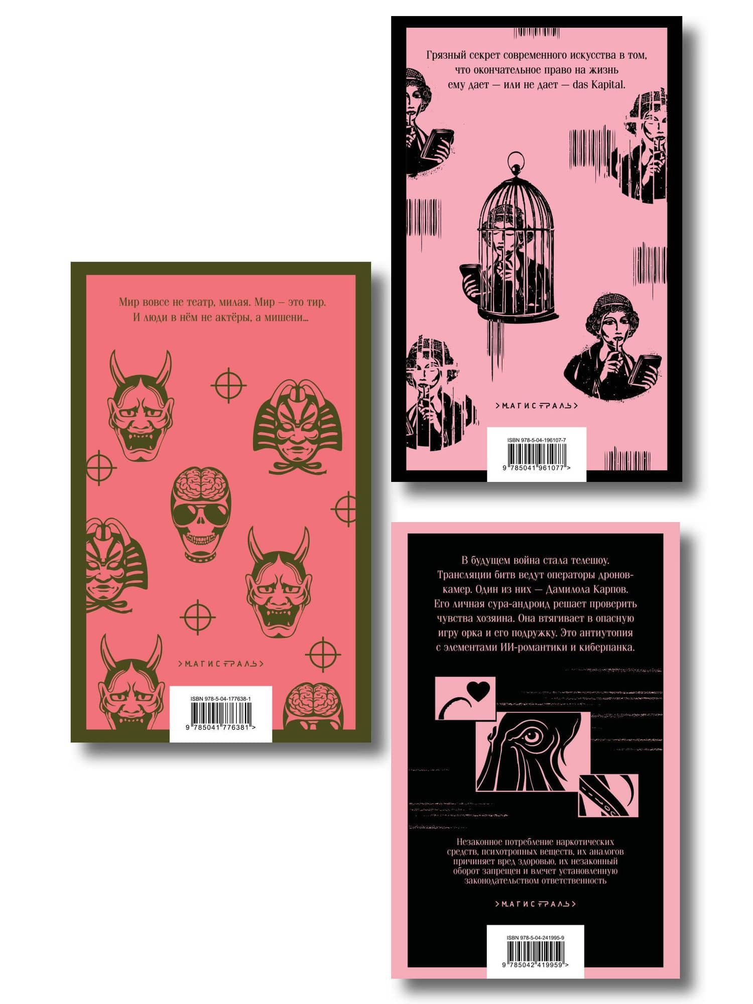 Антиутопии от Виктора Пелевина (набор из 3-х книг: Transhumanism inc., iPhuck 10, S.N.U.F.F.) — Виктор Олегович Пелевин (2)
