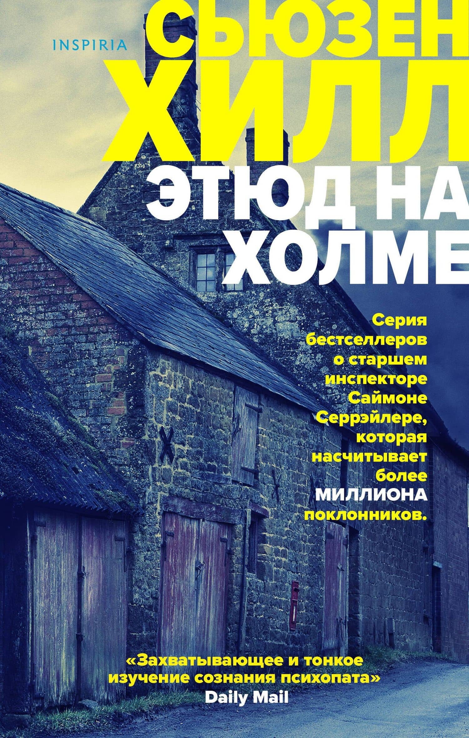 Обложка книги