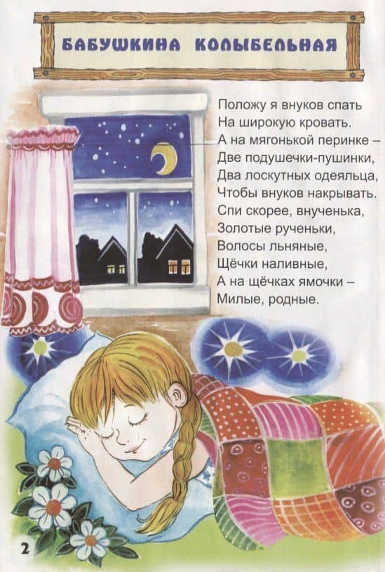 Закрывай скорее глазки — Елена Михайленко (3)