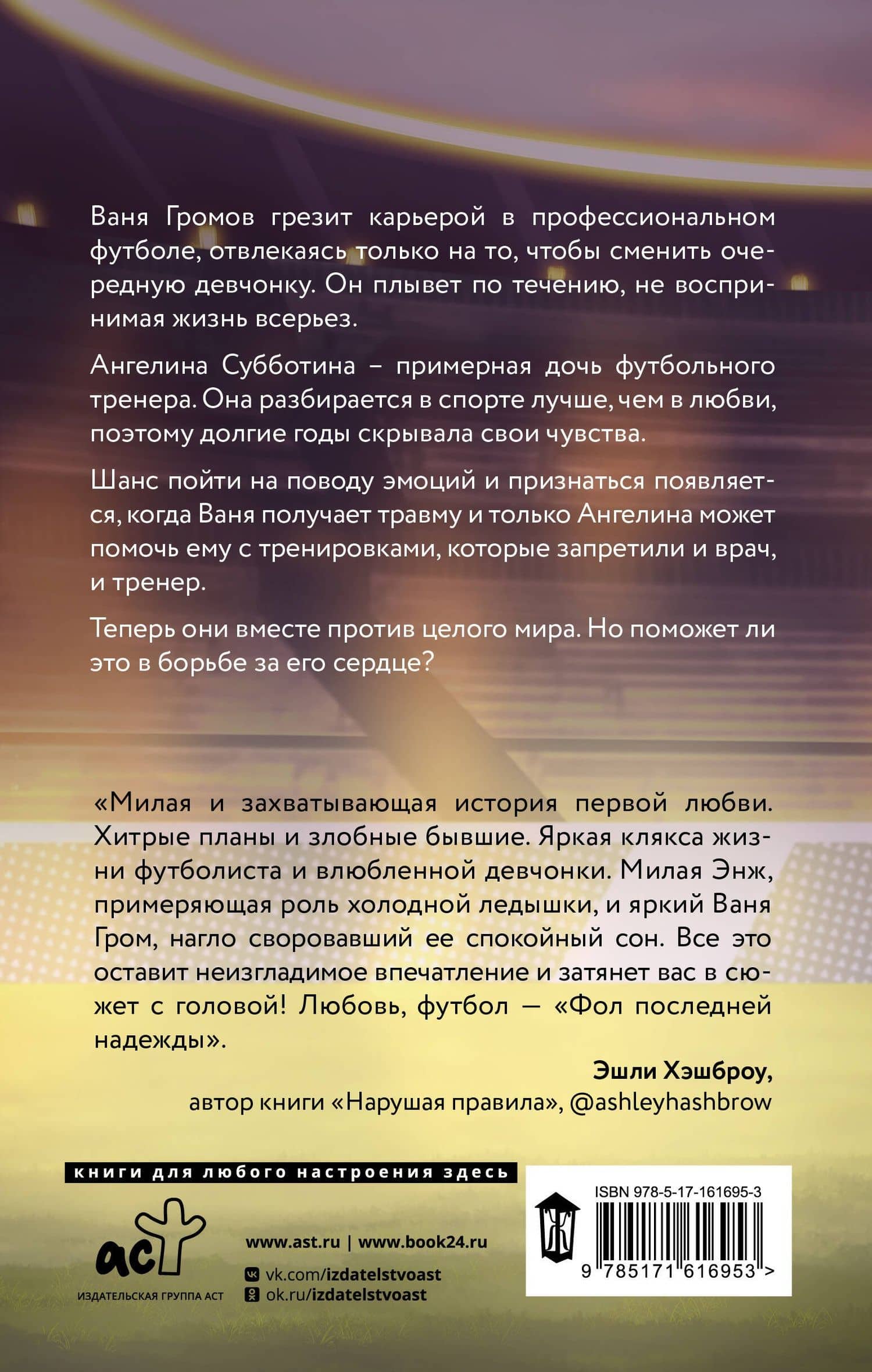 Фол последней надежды — Юля Артеева (2)