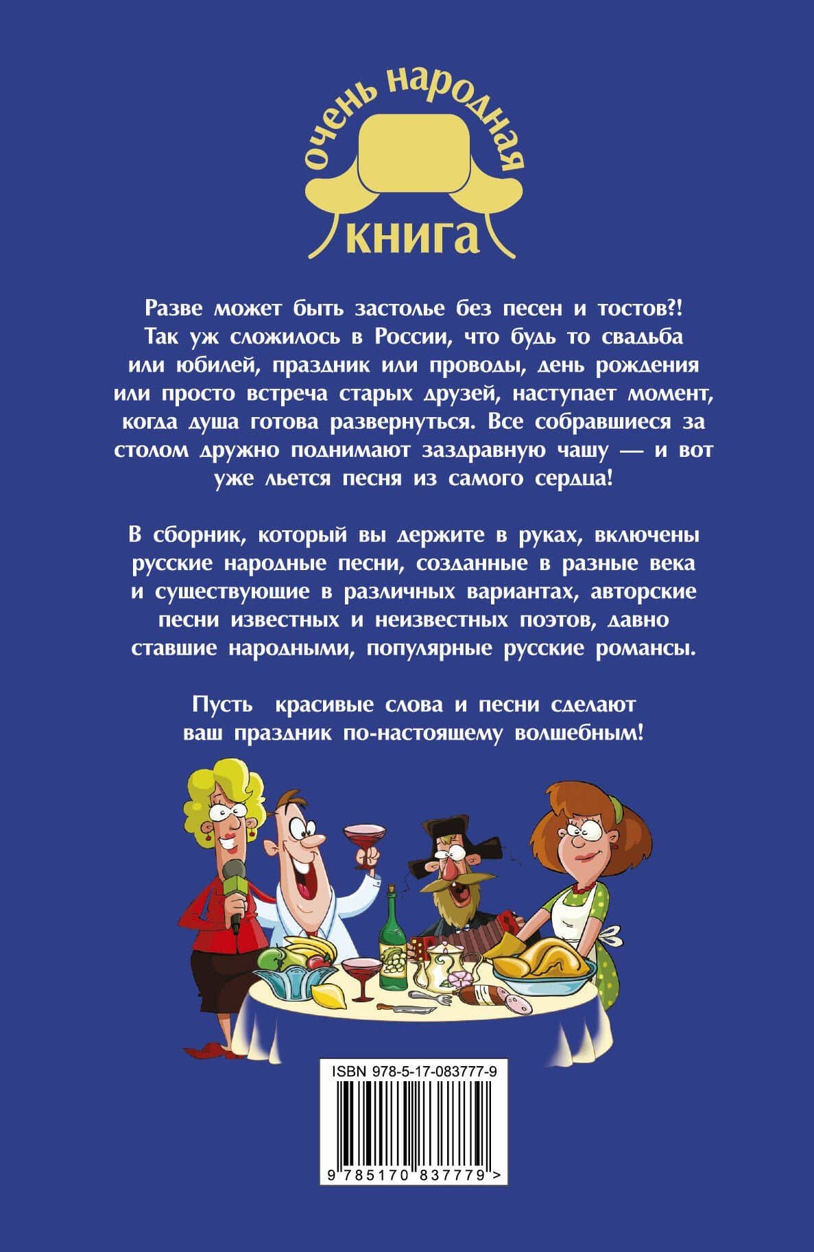 Лучшие застольные песни — Е.В. Маркина (2)
