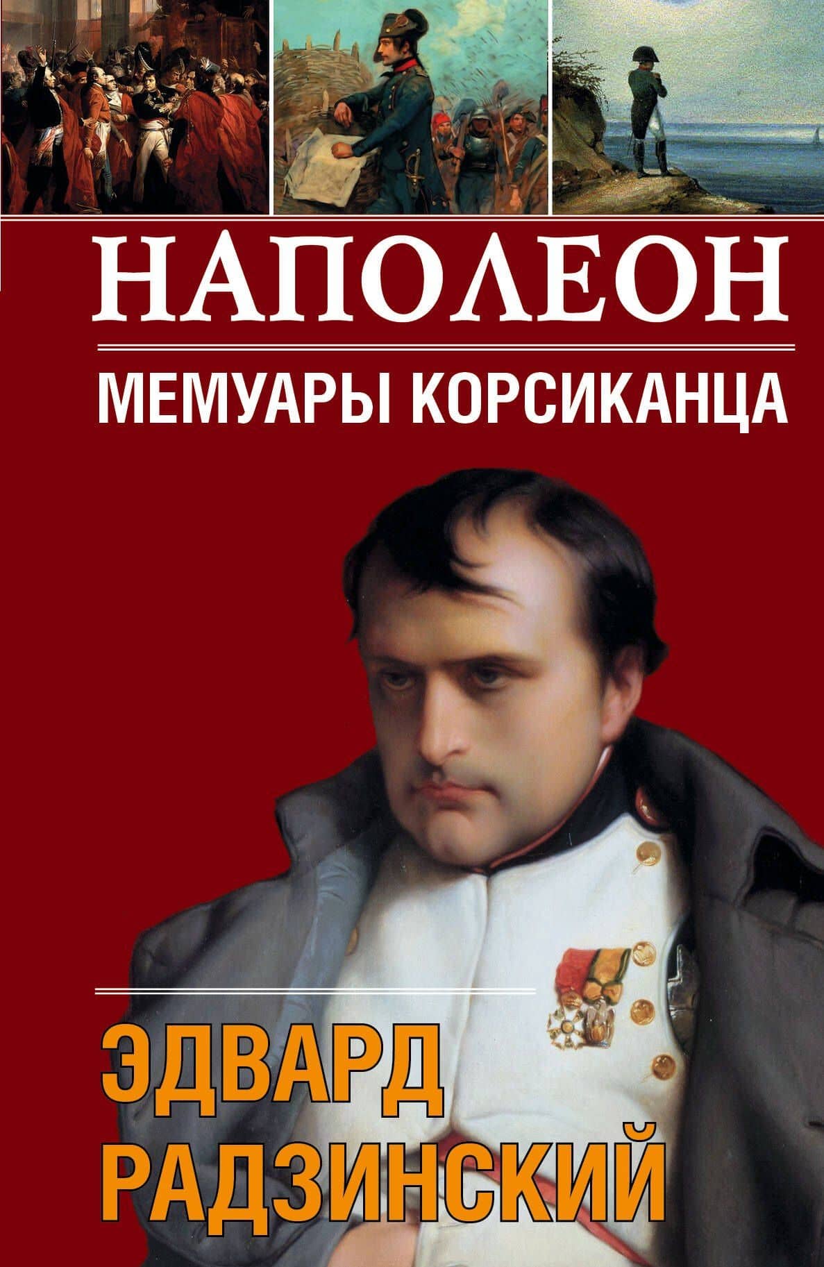 Обложка книги
