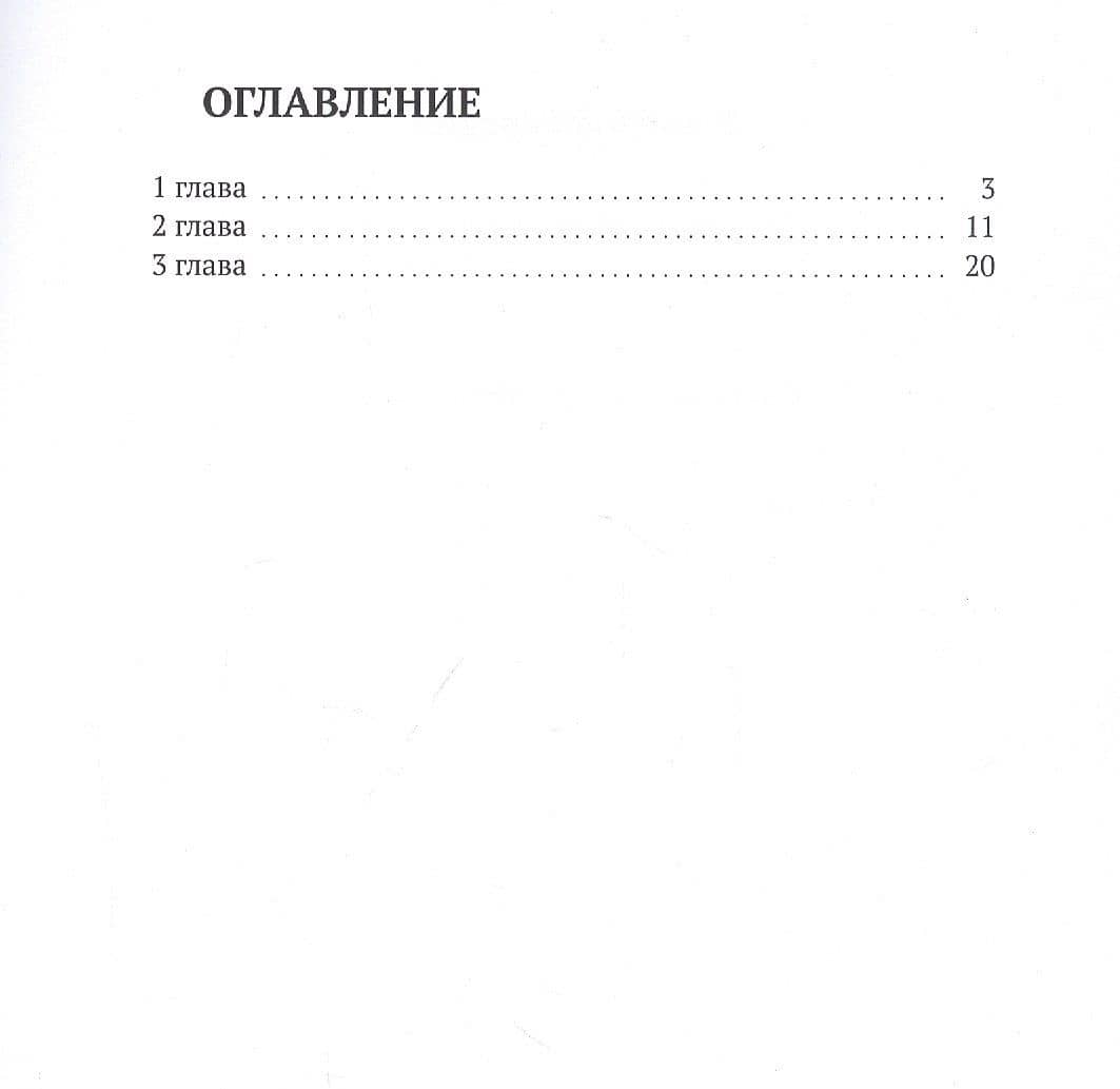Последняя прогулка идиота (2)
