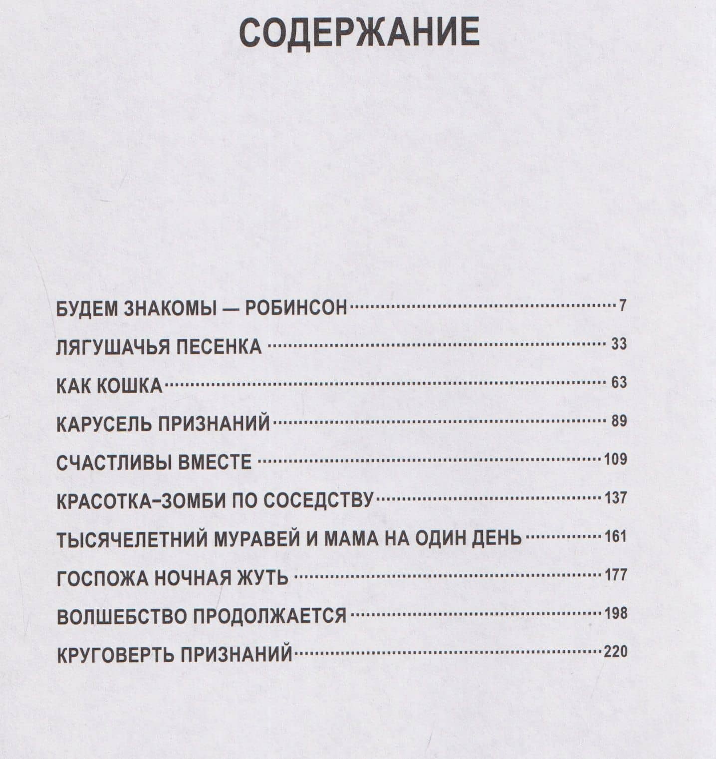 кн. Волшебство продолжается (NEW!) — Кадзуо Огацу (3)