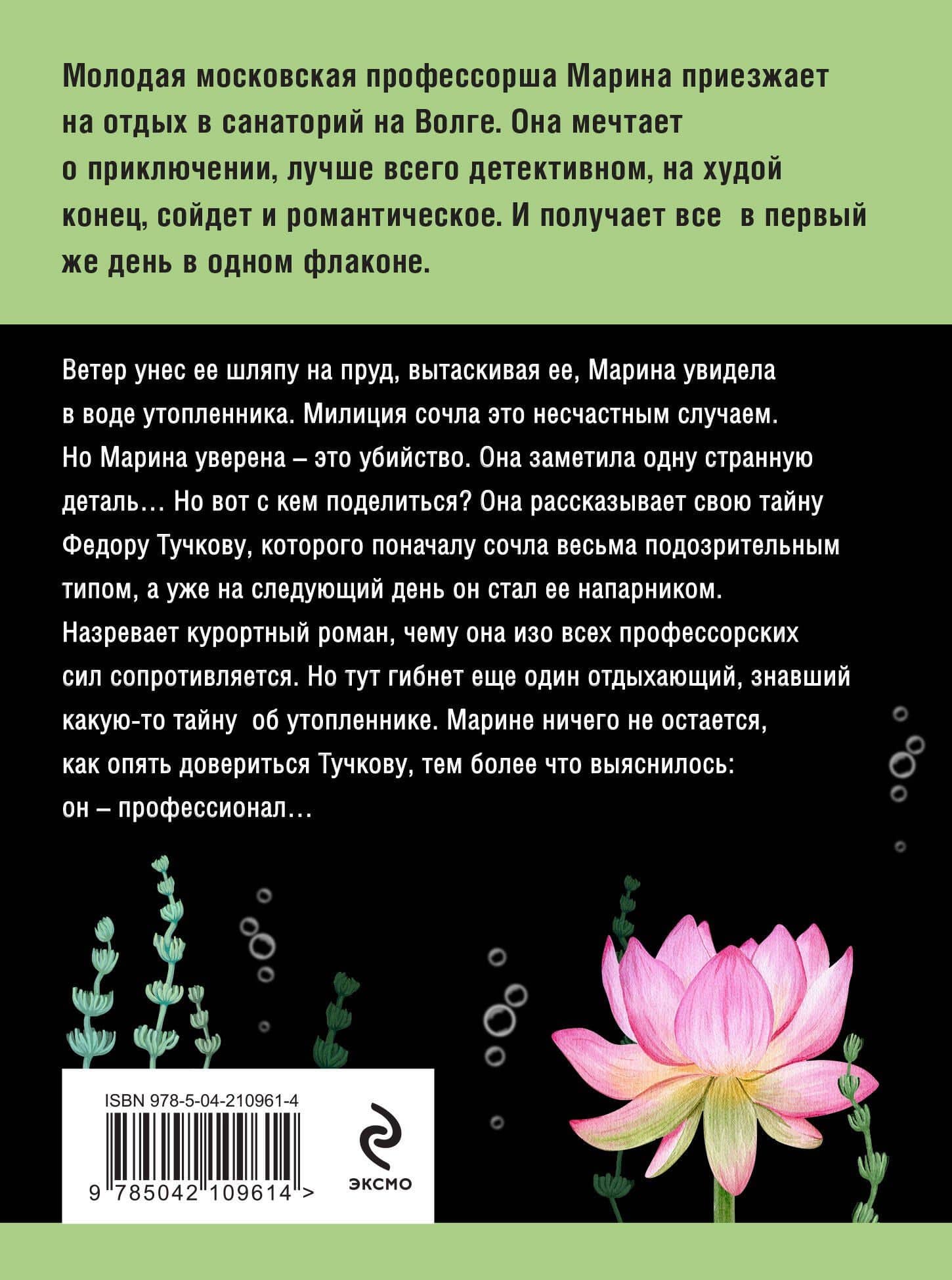 Мой генерал: роман — Татьяна Витальевна Устинова (2)