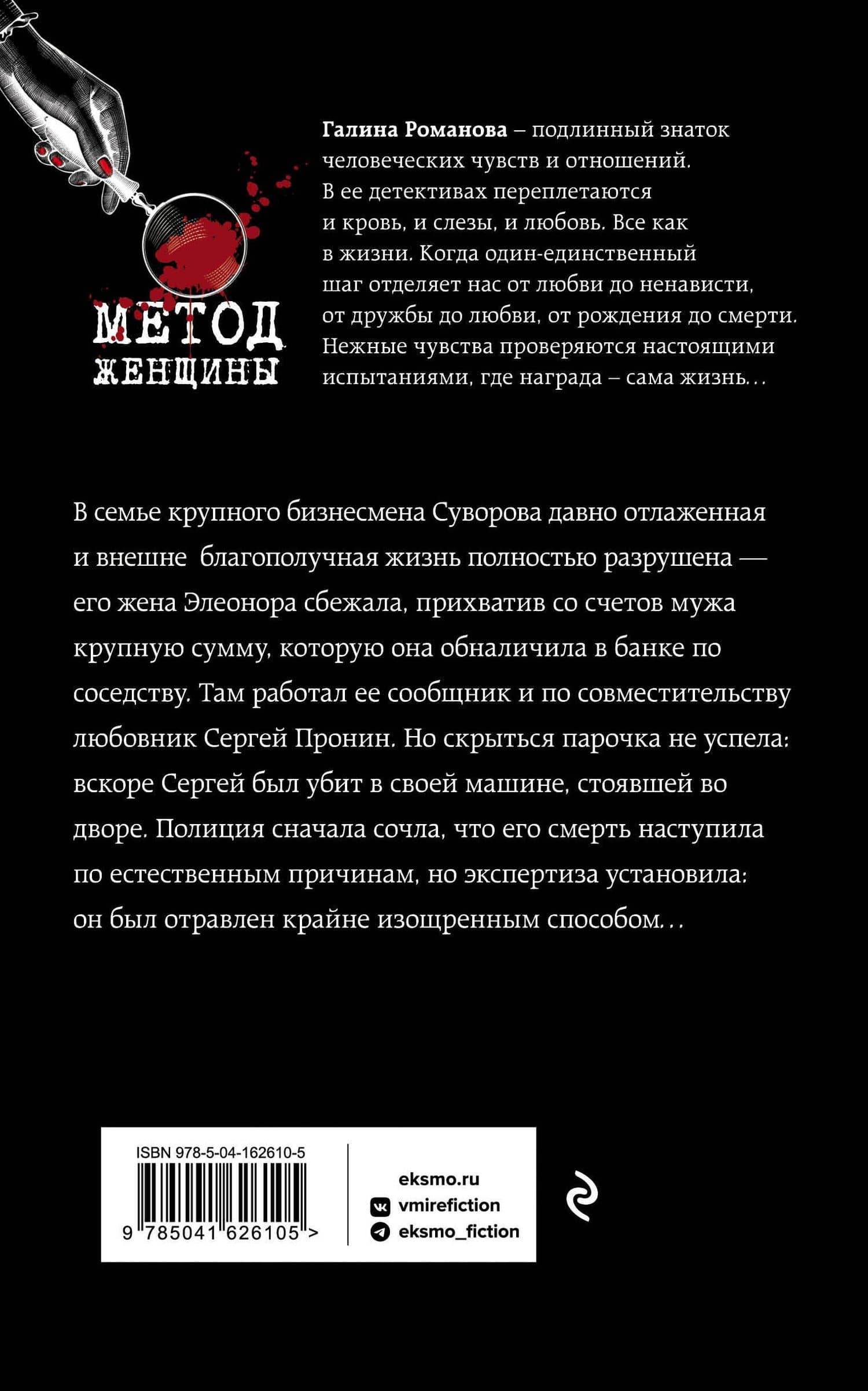 Шоу семейных секретов — Галина Владимировна Романова (2)