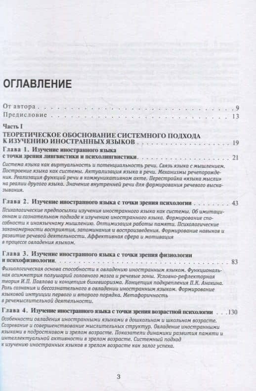 Системный подход к изучению английского языка — Татьяна Григорьевна Камянова (2)