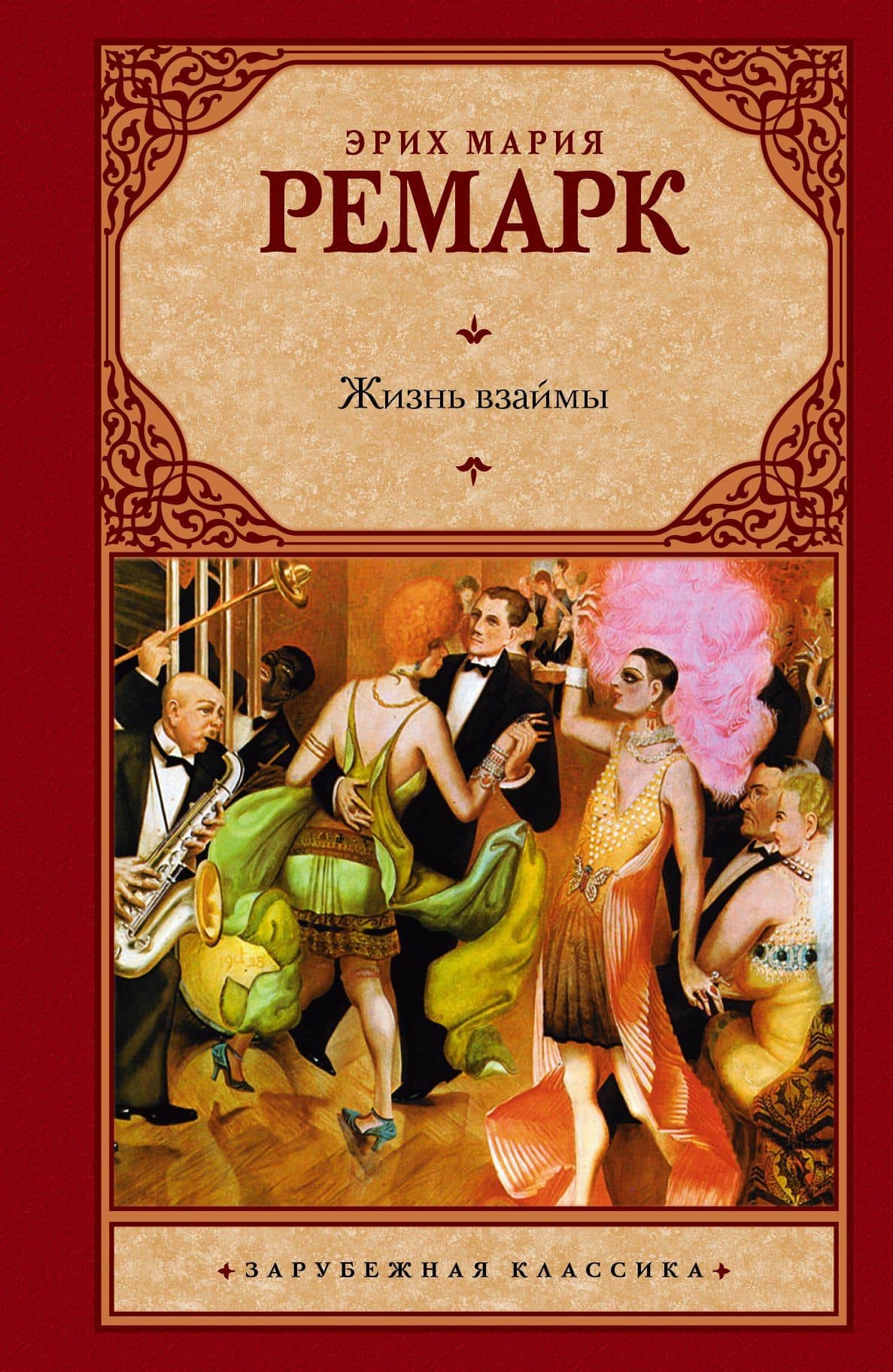 Обложка книги