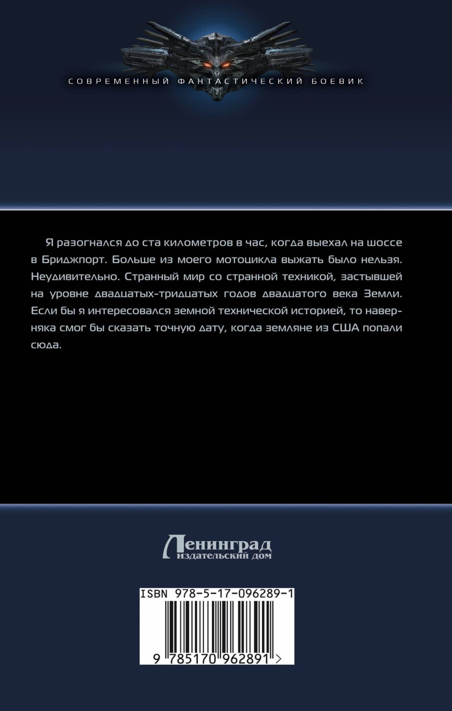 Магия невозможного — Антон Волк (2)