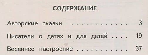 Литературное чтение. 2 класс. Рабочая тетрадь №2. К учебнику Э.Э. Кац "Литературное чтение" — Элла Эльханоновна Кац (2)