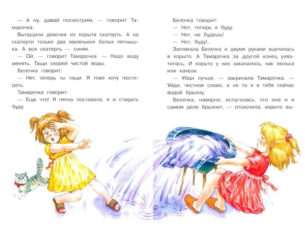 Рассказы и сказки — Пантелеев Леонид (3)