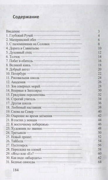 Александр Борисов «Певец Арктики» — Андрей Анатольевич Кушнарев (2)