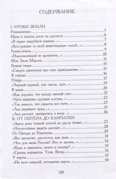 Письмо в разбитой бутылке. Книга стихов — Алексей Игоревич Молчанов (2)