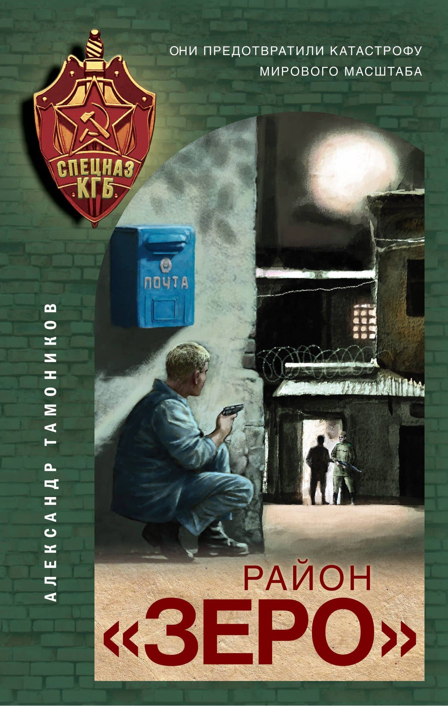 Район "Зеро"