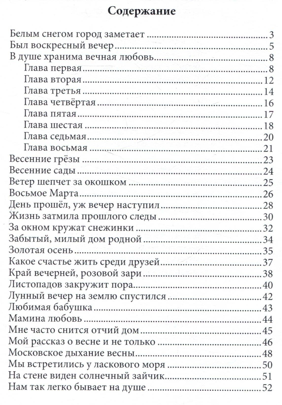 Какое счастье жить среди друзей — С.В. Аксенов (3)
