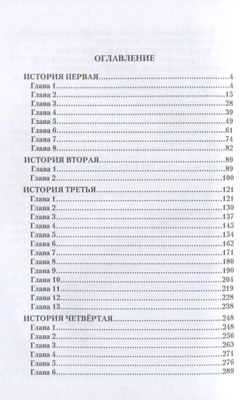 Пыль небес — Наталья Владимировна Игнатова (2)