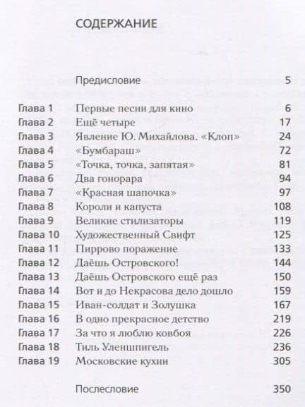 Этапы пути — Юлий Черсанович Ким (2)